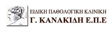 Το λογότυπο της εταιρείας ΕΙΔΙΚΗ ΠΑΘΠΛΟΓΙΚΗ ΚΛΙΝΙΚΗ Γ.ΚΑΝΑΚΙΔΗ