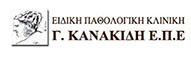 Το λογότυπο της εταιρείας ΕΙΔΙΚΗ ΠΑΘΠΛΟΓΙΚΗ ΚΛΙΝΙΚΗ Γ.ΚΑΝΑΚΙΔΗ