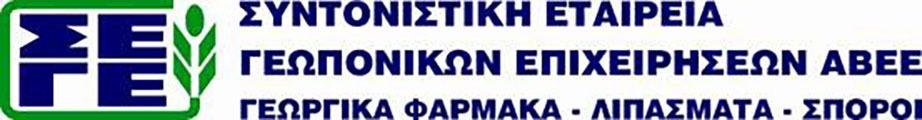 Το λογότυπο της εταιρείας ΣΕΓΕ