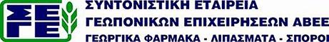 Το λογότυπο της εταιρείας ΣΕΓΕ