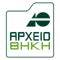 Το εικονίδιο της ΑΡΧΕΙΟΘΗΚΗΣ