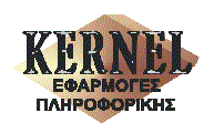 Το λογότυπο της εταιρείας KERNEL ΕΦΑΜΟΓΕΣ ΠΛΗΡΟΦΟΡΙΚΗΣ