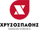 Το λογότυπο της εταιρείας ΧΡΥΣΟΣΠΑΘΗΣ ΕΚΔΟΣΕΙΣ ΕΚΘΕΣΕΙΣ